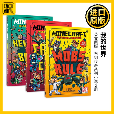 Minecraft fiction series 我的世界 石剑传奇系列小说3册 Mojang AB Minecraft Stonesword Saga 英文版 进口英语书籍英文原版