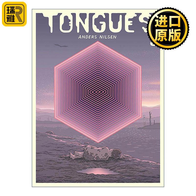 重述希腊神话普罗米修斯故事漫画