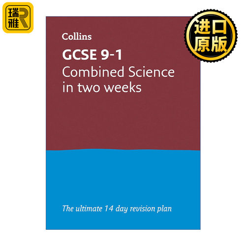 英文原版 Collins GCSE 9-1 Revision Combined Science In Two Weeks 柯林斯英国GCSE考试科学快速复习指南 适合CIE爱德思AQA