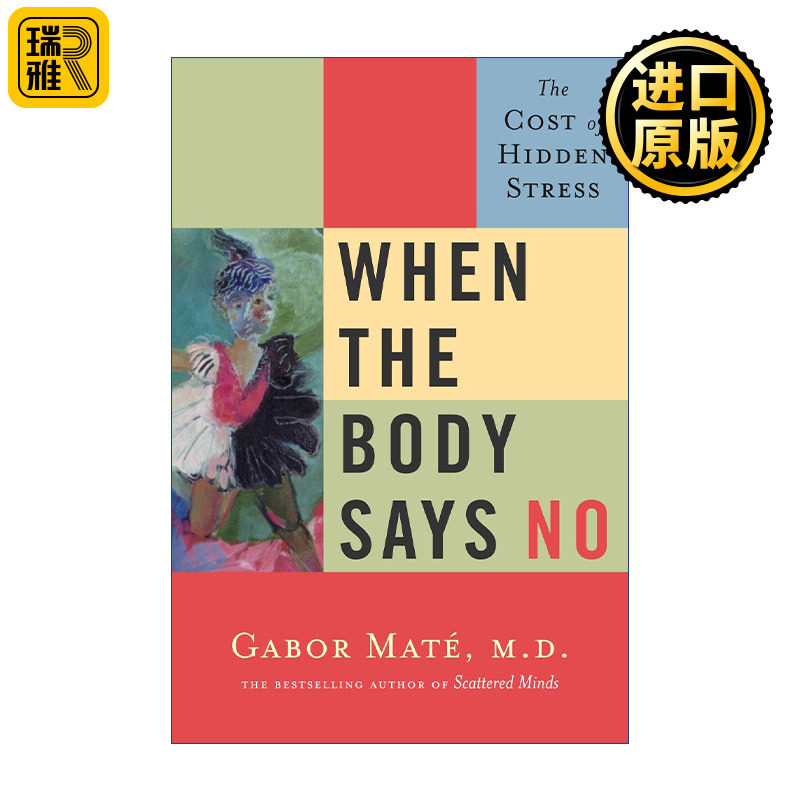 When the Body Says No 身体会替你说不 内心隐藏的压力如何损害健康 Gabor Maté 精装