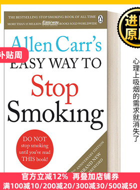 Allen Carr's Easy Way to Stop Smoking 这书能让你戒烟 亚伦·卡尔 克服心理恐惧告别烟瘾