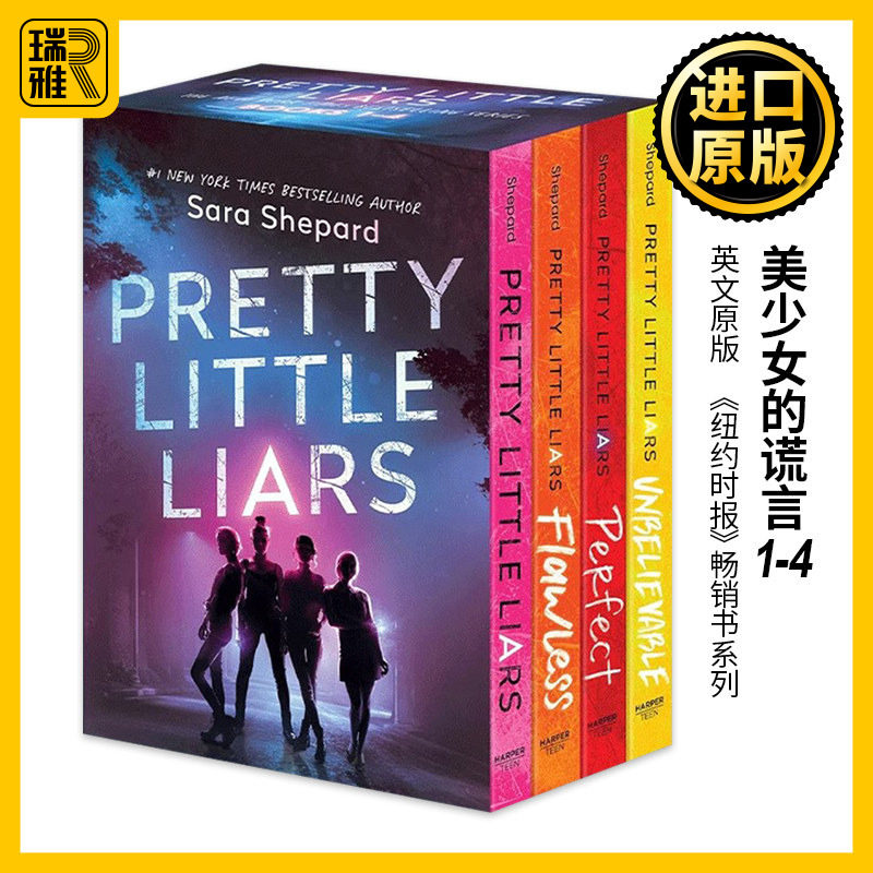 Pretty Little Liars 4-Book Paperback Box Set 美少女的谎言1-4
