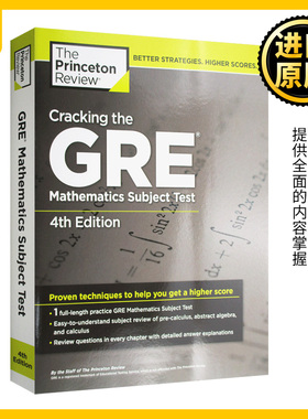英文原版 Cracking the GRE Mathematics Subject Test 4th Edition 破解GRE数学第四版 英文版