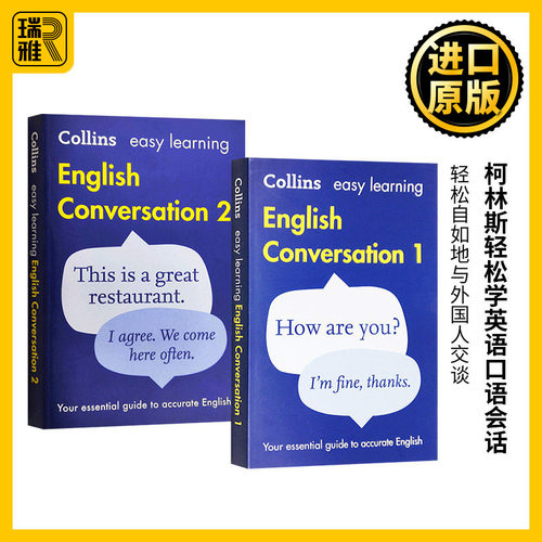 柯林斯轻松学英语口语会话