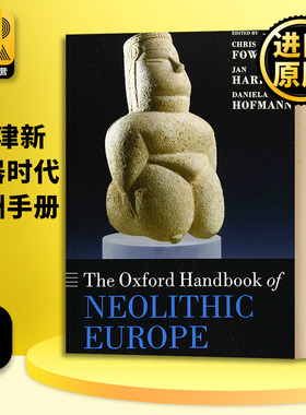 牛津新石器时代欧洲手册 The Oxford Handbook of Neolithic Europe 英文原版 牛津手册系列 Chris Fowler 英文版进口原版英语书籍