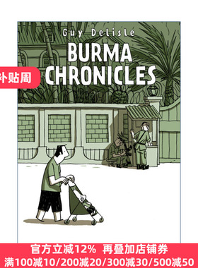 Burma Chronicles 缅甸小日子 盖·德利斯勒纪实漫画