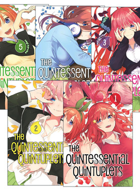 The Quintessential Quintuplets 五等分的新娘1-5册