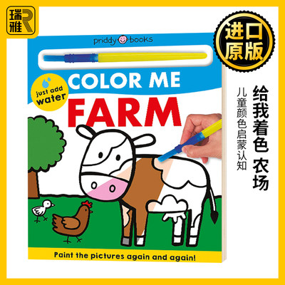 给我着色农场ColorMeFarm