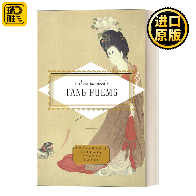 Three Hundred Tang Poems (Everyman's Library Pocket Poets Series) 唐诗三百首 英译本 人人图书馆精装收藏版 Peter Harris