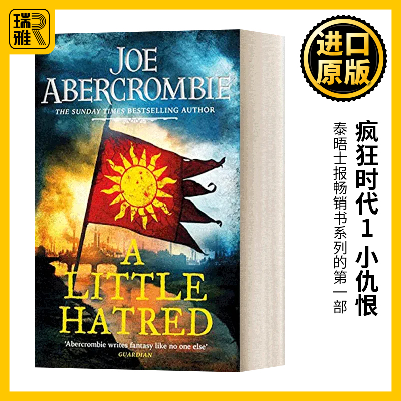 英文原版疯狂时代1小仇恨