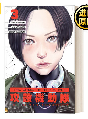 攻壳机动队3 漫画 英文原版 The Ghost in the Shell The Human Algorithm 攻殻機動隊 日本科幻动漫原著小说 藤咲淳一 英语书籍
