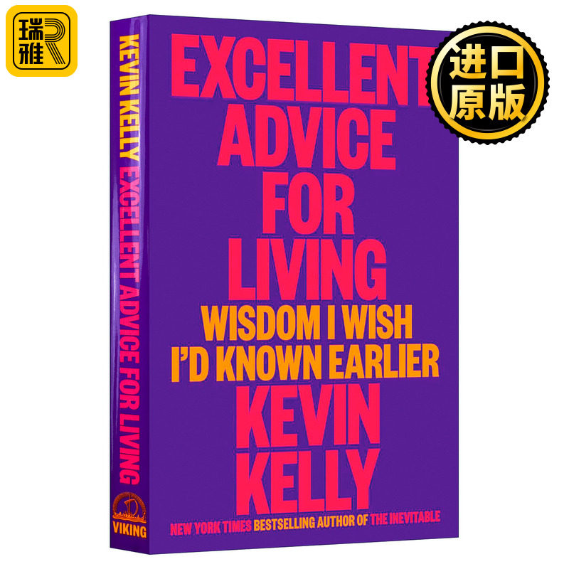 Excellent Advice for Living 极好的生活建议 失控作者凯文凯利Kevin Kelly新作 连线创始主编 精装图片