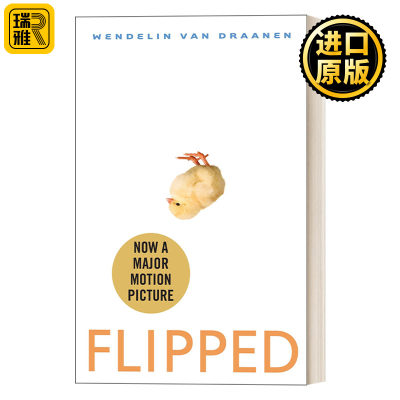 Flipped 怦然心动 同名电影原著 外国青春文学读物 精装收藏版 Wendelin Van Draanen