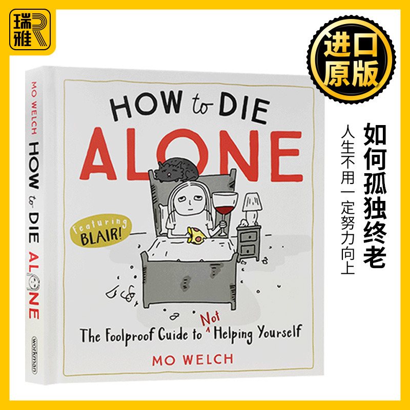 如何孤独终老英文原版