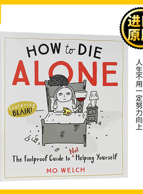 如何孤独终老 How to Die Alone 英文原版 Mo Welch 幽默心灵治愈漫画 The Foolproof Guide to Not Helping Yourself进口英语书籍