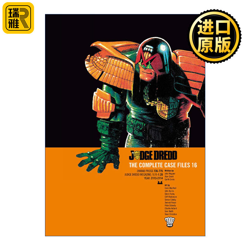 Judge Dredd Case File 16 特警判官 漫画合集16