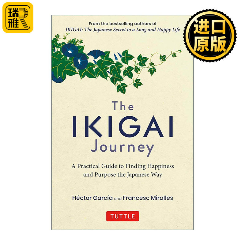英文原版 The Ikigai Journey 生命意义之旅 以日本方式寻找幸福和目标的实用指南 正念 Hector Garcia 精装 进口英语原版书籍