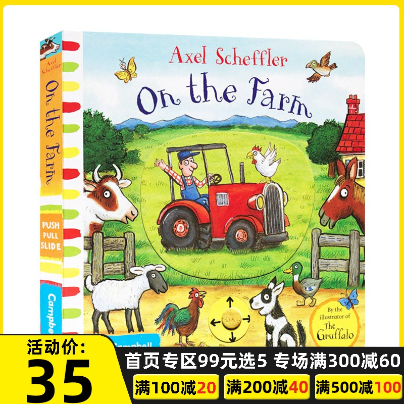 在农场 英文原版 axel scheffler on the farm 波西和皮普 纸板推拉书