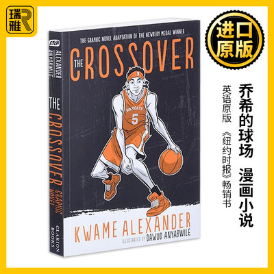 乔希的球场漫画小说英文原版