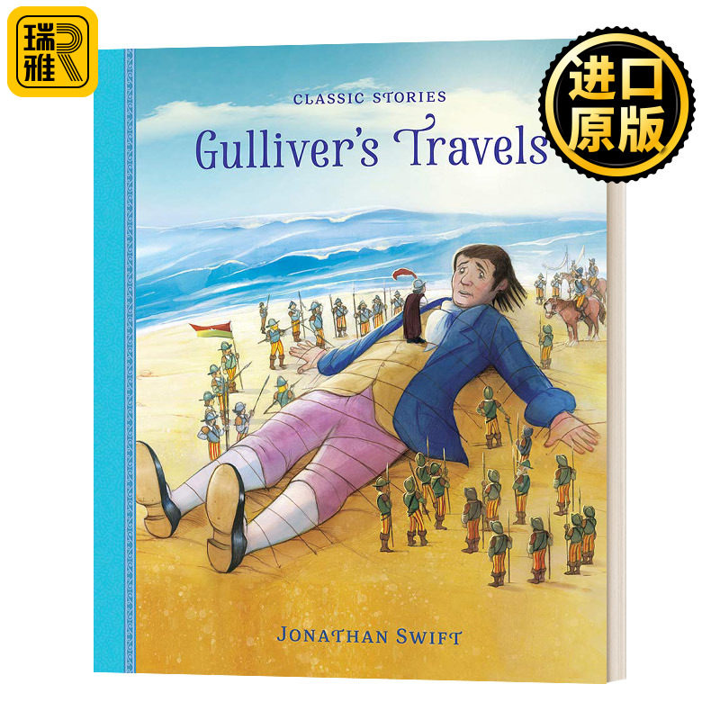 名著绘本系列格列夫游记