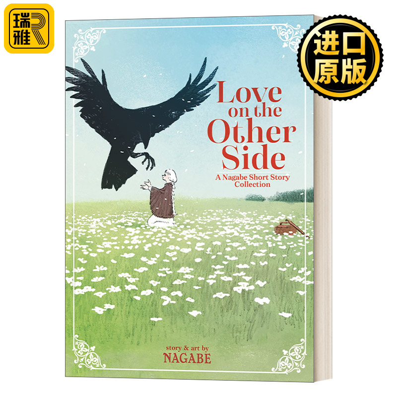 英文原版 Love on the Other Side - A Nagabe Short Story Collection 爱在另一边 短篇小说集 漫画 英文版 进口英语原版书籍