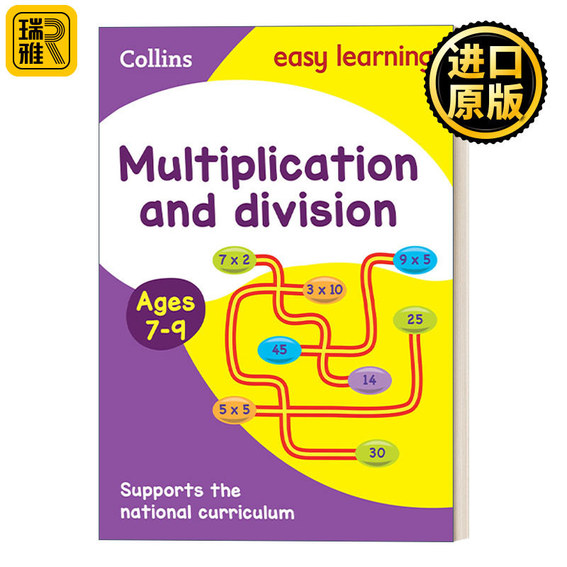 Multiplication and Division Ages 7-9  乘法和除法 7-9岁