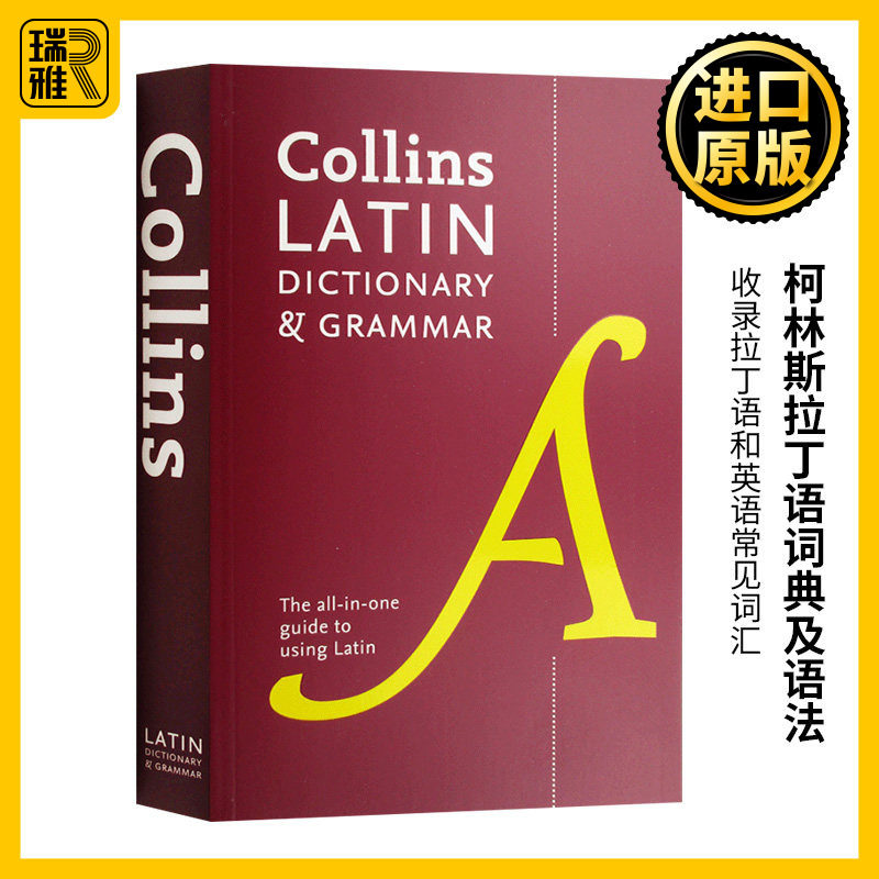 柯林斯拉丁语词典及语法 英文原版 Collins Latin Dictionary and Grammar 英文版 Harper Collins 进口英语书籍字典辞典