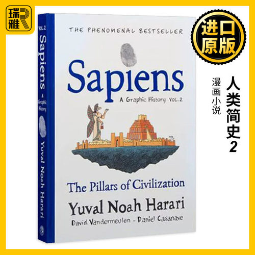 人类简史2 漫画小说 Sapiens A Graphic History Yuval Noah Harari