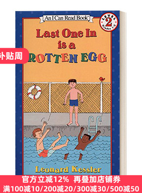 Last One in Is a Rotten Egg  最后下水是臭蛋  I Can Read 2 汪培珽书单第三阶段