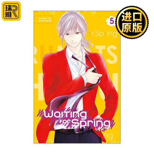 Waiting For Spring 5 守望春天的我们5 同名土屋太凤主演日剧校园漫画 ANASHIN 讲谈社