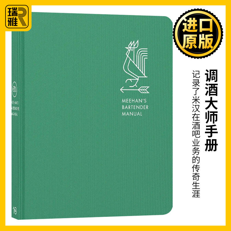 正版现货 Meehan's Bartender Manual 英文原版 调酒大师手册 全英文版 Jim Meehan 进口原版英语书籍