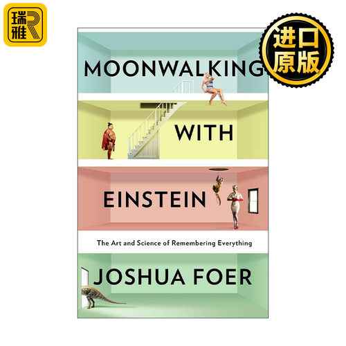 Moonwalking With Einstein 与爱因斯坦月球漫步 美国记忆力冠军教你记忆一切 Joshua Foer 精装