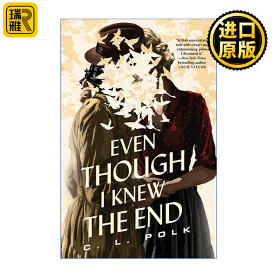 Even Though I Knew the End 既知结局 2023雨果奖长中篇小说 精装