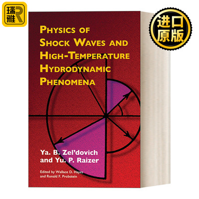 英文原版 Physics of Shock Waves and High-Temperature Hydrodynamic Phenomena 激波和高温流体动力学现象物理学 英文版 进口英