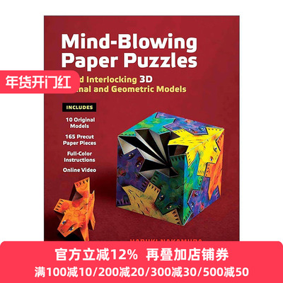 英文原版 Mind-Blowing Paper Puzzles Kit 纸拼图工具包 建立连锁的3D动物和几何模型 折纸 组装 英文版 进口英语原版书籍