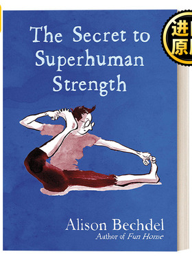 The Secret to Superhuman Strength 超人力量的秘密 美国漫画家艾利森·贝克德尔 精装