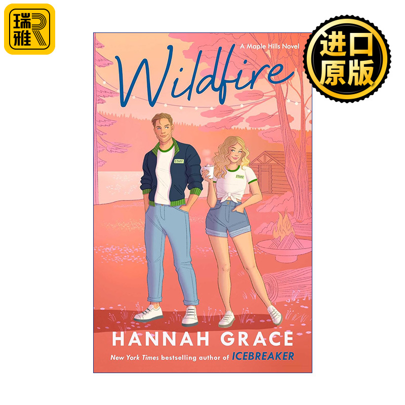 Wildfire 野火 夏令营辅导员热恋的故事 破冰作者 浪漫爱情小说 Hannah Grace