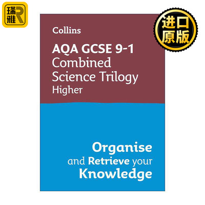 Collins AQA GCSE 9-1 Combined Science Higher Organise and Retrieve Your Knowledge 柯林斯初中科学进阶复习与练习指南