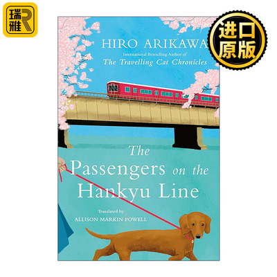 英文原版 The Passengers on the Hankyu Line 阪急电车 旅猫日记作者有川浩 精装 英文版 进口英语原版书籍