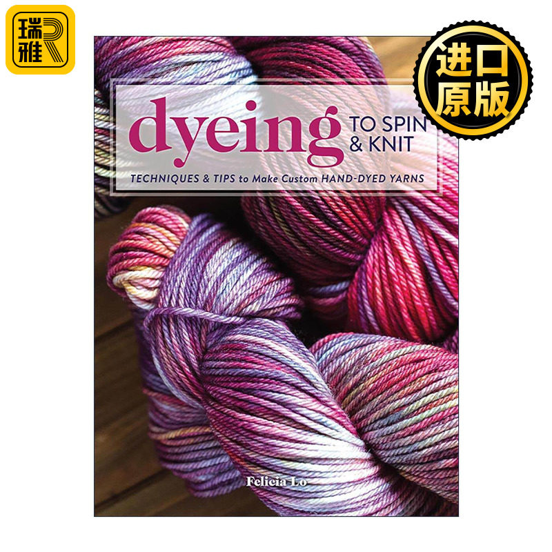英文原版 Dyeing to Spin & Knit 从染色到纺纱和针织制作 定制手染纱线书 编织指南 Felicia Lo 英文版 进口英语原版书籍