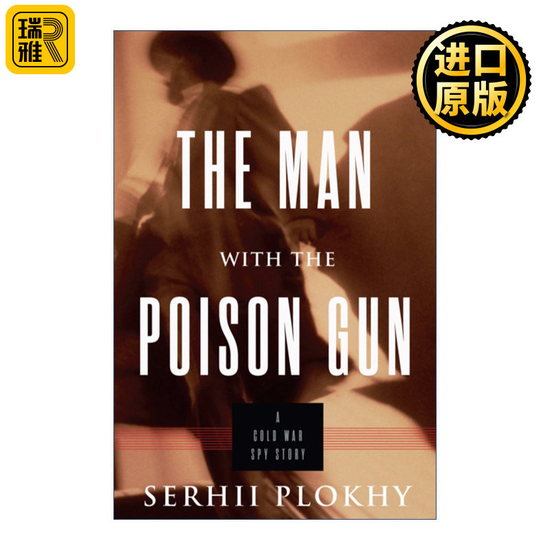 The Man with the Poison Gun 毒枪手 慕尼黑的秘密间谍 精装 大国的崩溃作者 沙希利浦洛基
