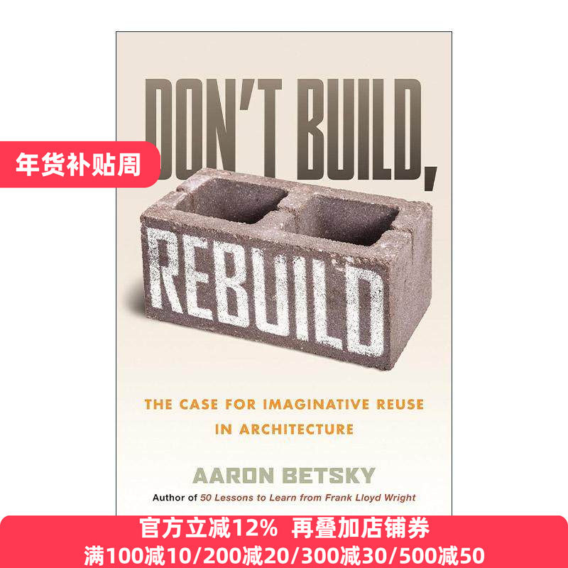 英文原版 Don't Build  Rebuild 不要建造 重建 建筑中富有想象力的再利用案例 建筑设计 精装 英文版 进口英语原版书籍