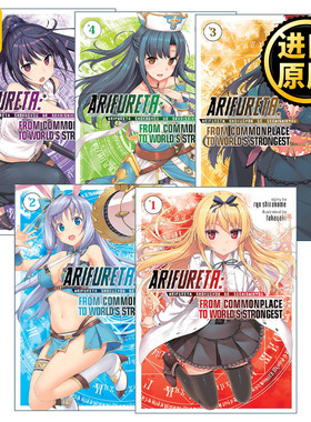 Arifureta From Commonplace to World's Strongest 轻小说系列1-5册