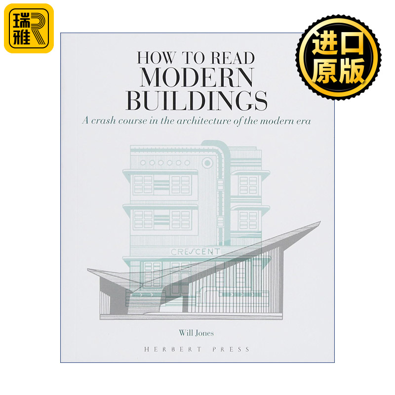 How to Read Modern Buildings 如何读懂现代建筑
