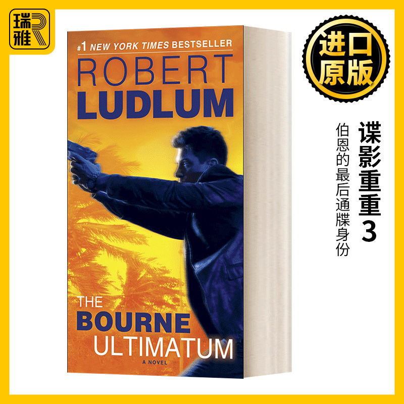 谍影重重3英文原版小说