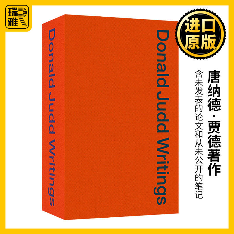 Donald Judd Writings  唐纳德贾德文集 含未发表的大学论文和数百篇从未公开的笔记