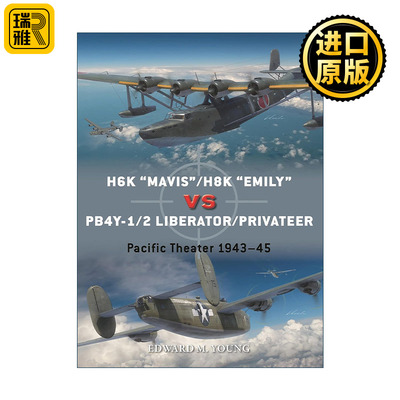 英文原版 H6K “Mavis”/H8K “Emily”vs PB4Y-1/2 Liberator/Privateer 二战日本川西H6K/H8K飞行艇VS美国PB4Y-1/2解放者/私掠船