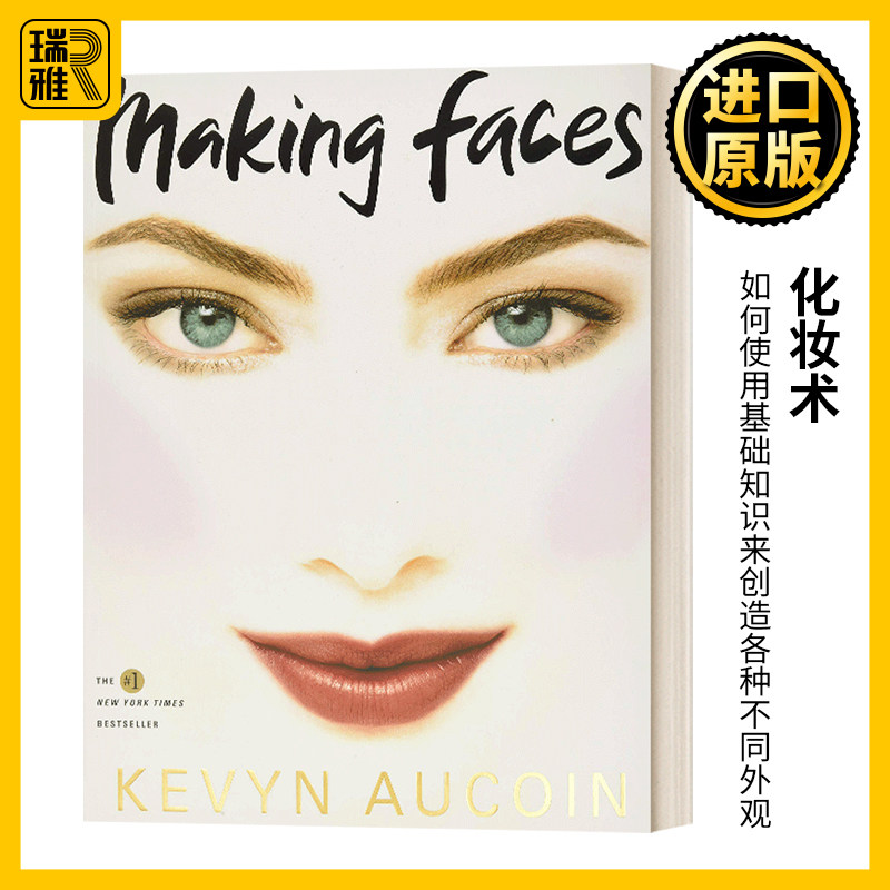 化妆术英文原版MakingFaces