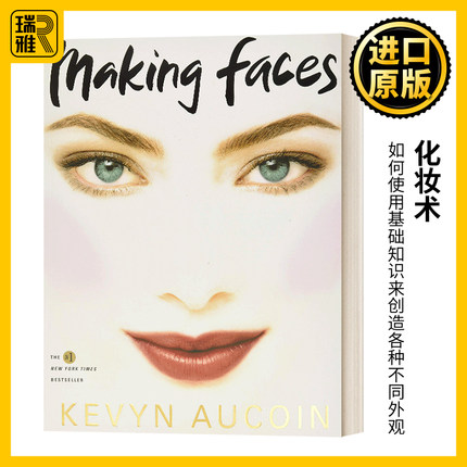 化妆术 英文原版 Making Faces 彩妆教程 英文版 Kevyn Aucoin 进口英语原版书籍