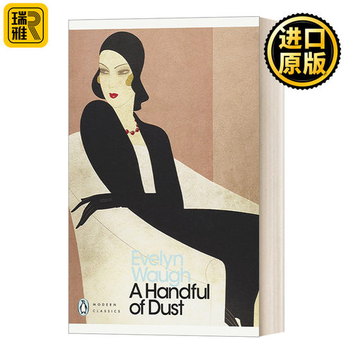 一杯尘土 英文原版 A Handful of Dust 企鹅现代经典 伊夫林·沃 Evelyn Waugh 进口英语原版书籍